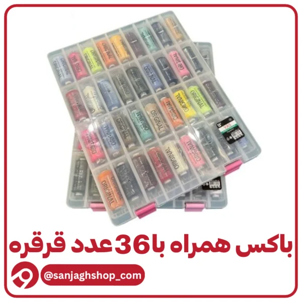 باکس نخ همراه با قرقره