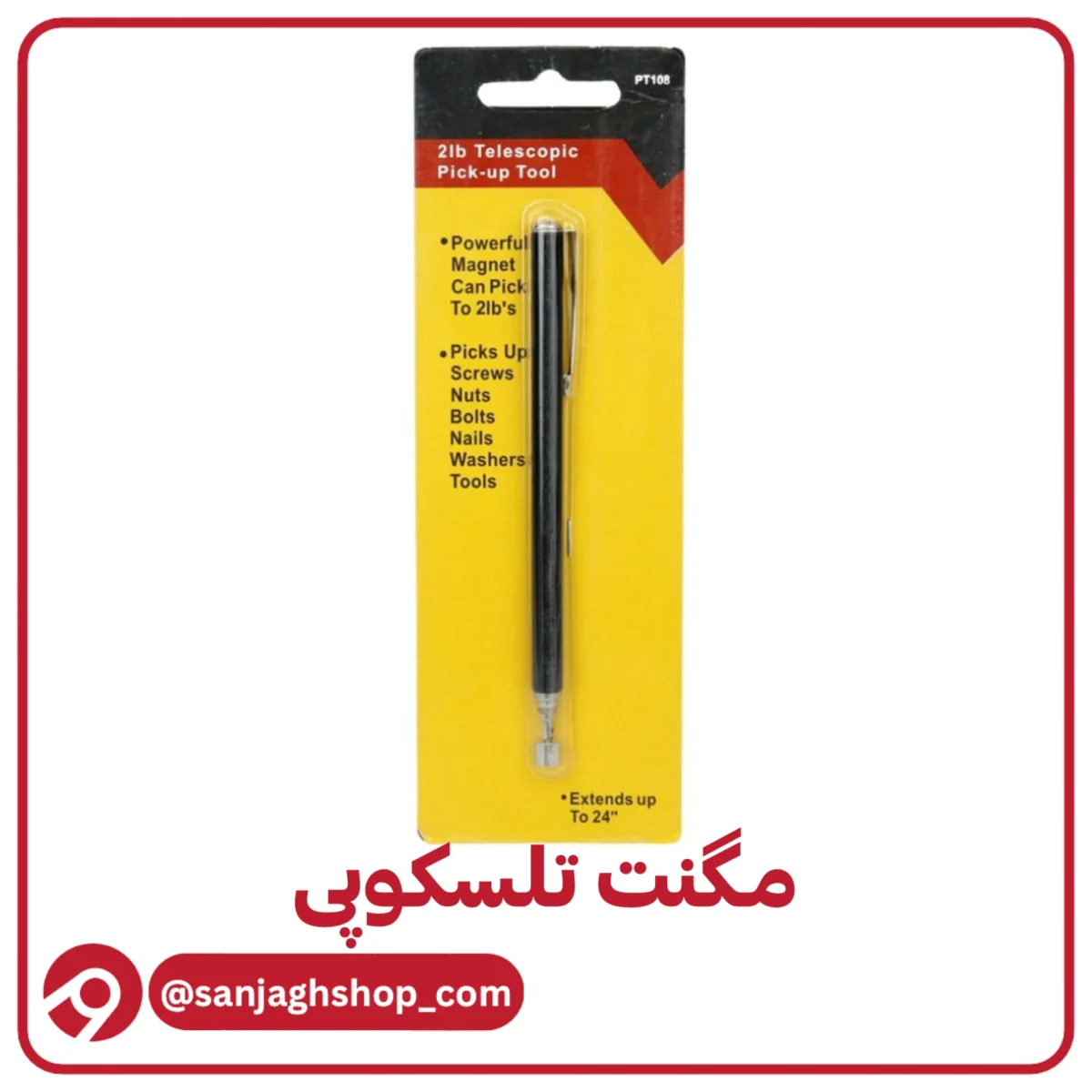 مگنت تلسکوپی