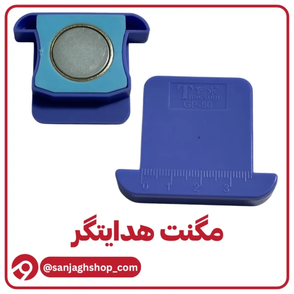 مگنت هدایتگر 02