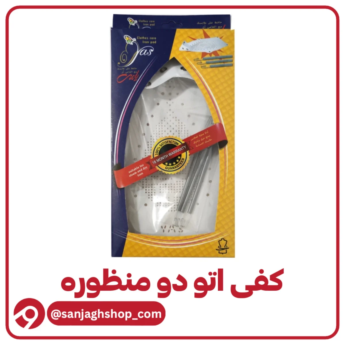 کفی اتو دو منظوره