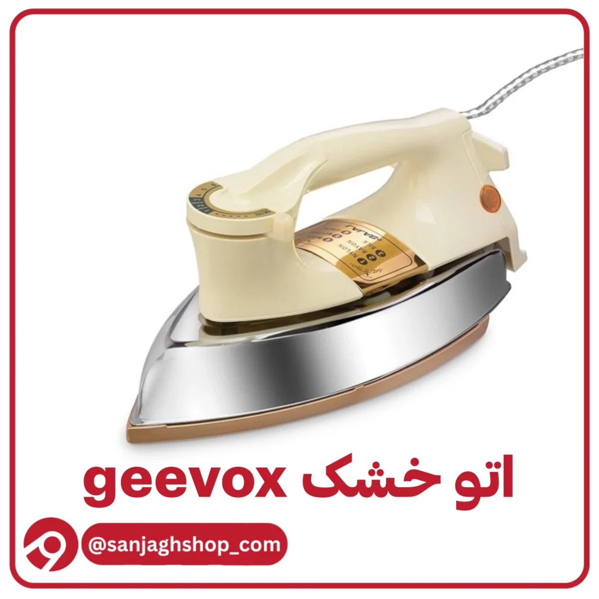 اتو خشک geevox