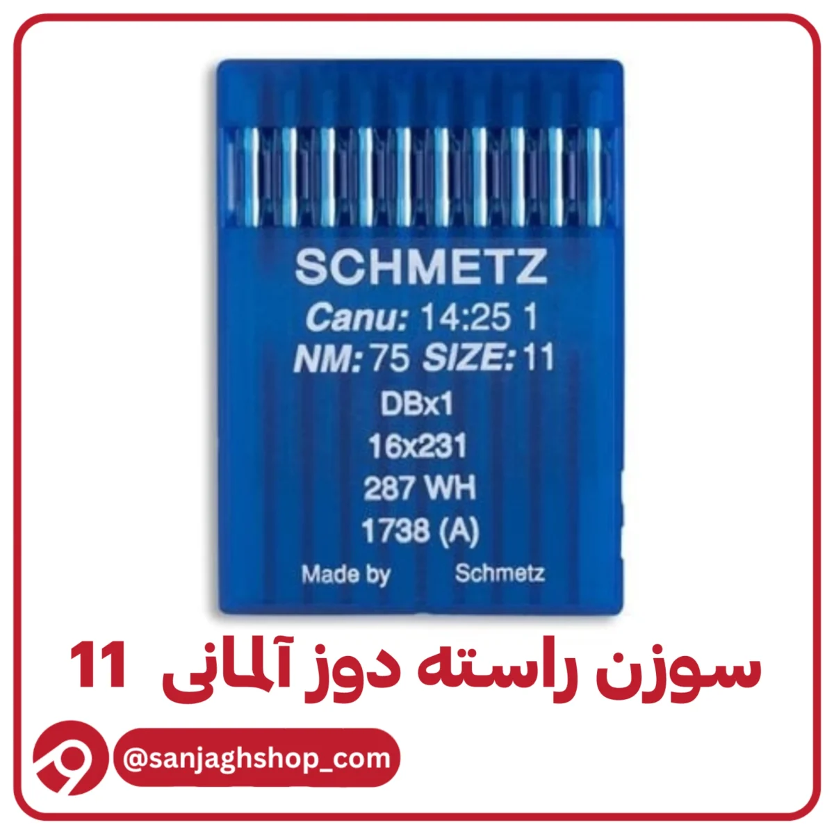سوزن راسته دوز آلمانی 11 اصل