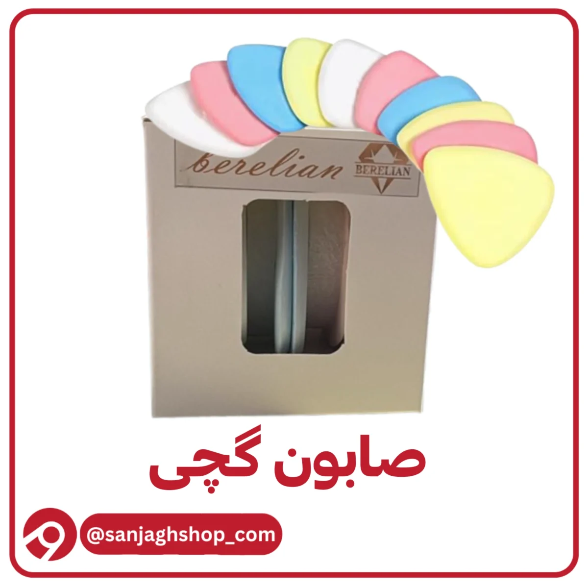 صابون گچی