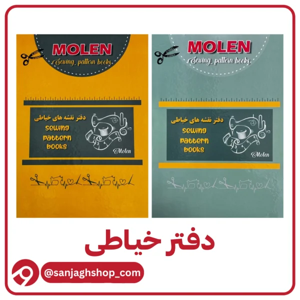 کلاسور خیاطی