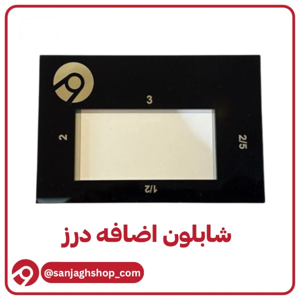 شابلون اضافه درز
