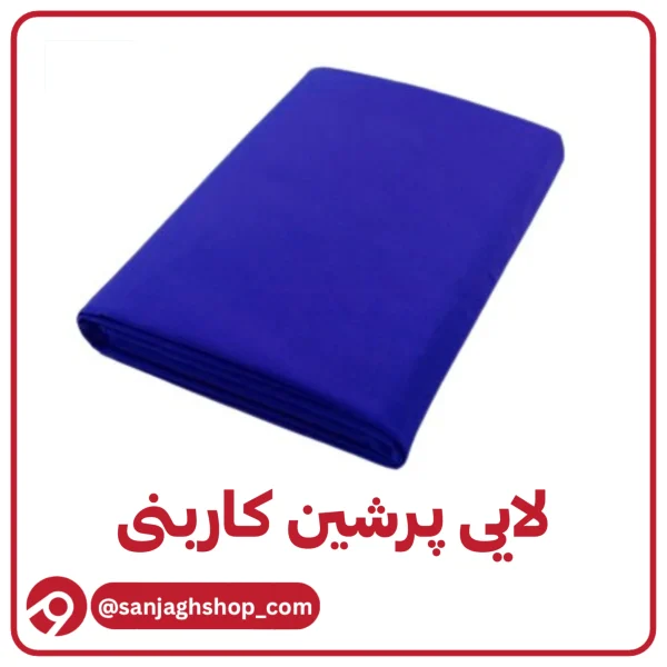 لایی پرشین کاربنی