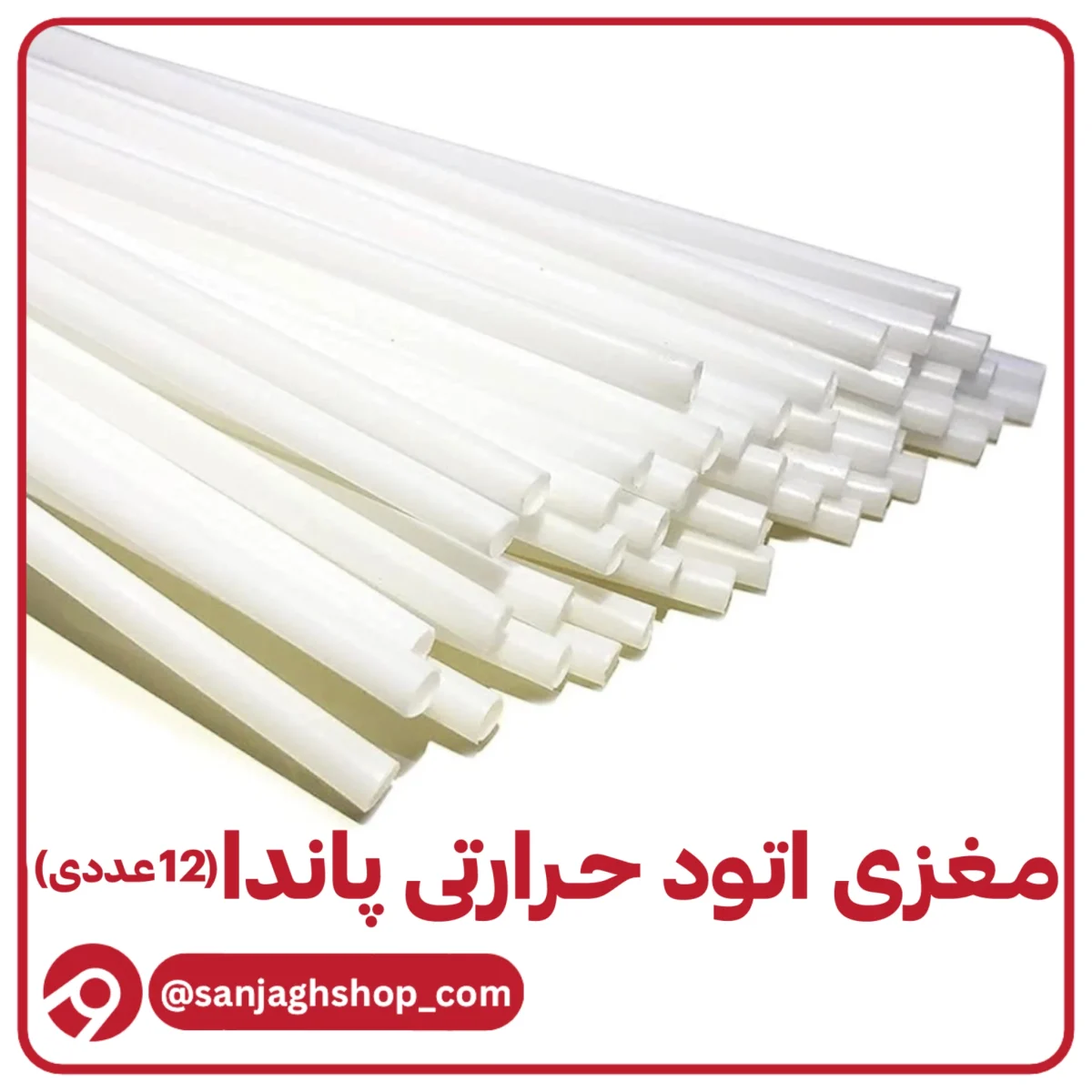 مغزی صابون اتودی پاندا
