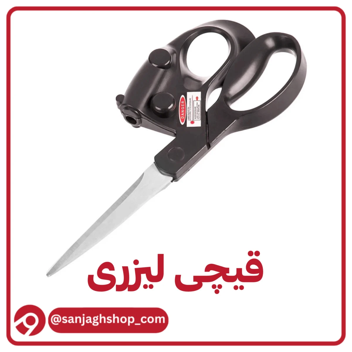 قیچی لیزری