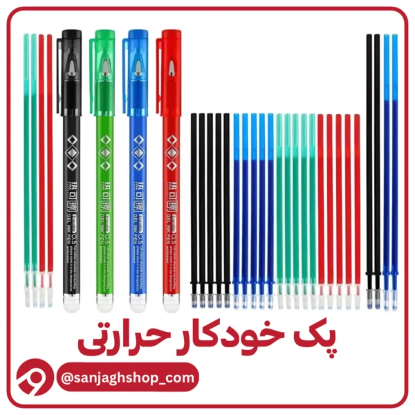 پک خودکار حرارتی