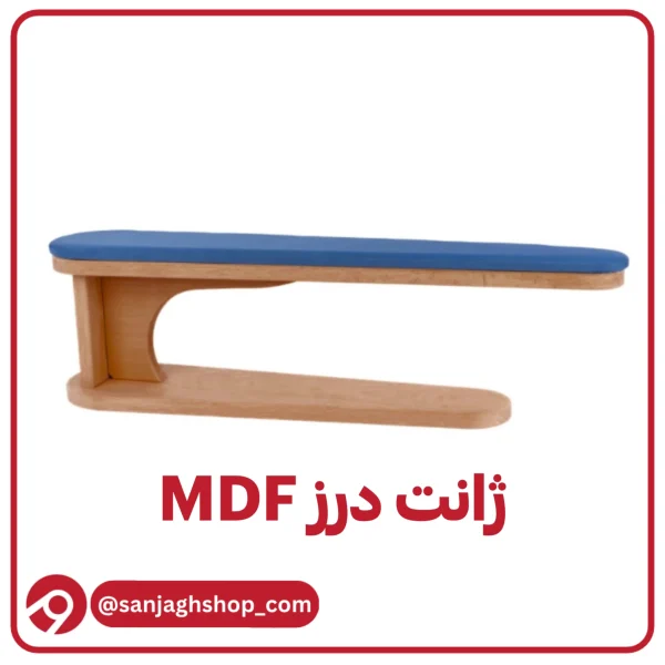 ژانت درز mdf