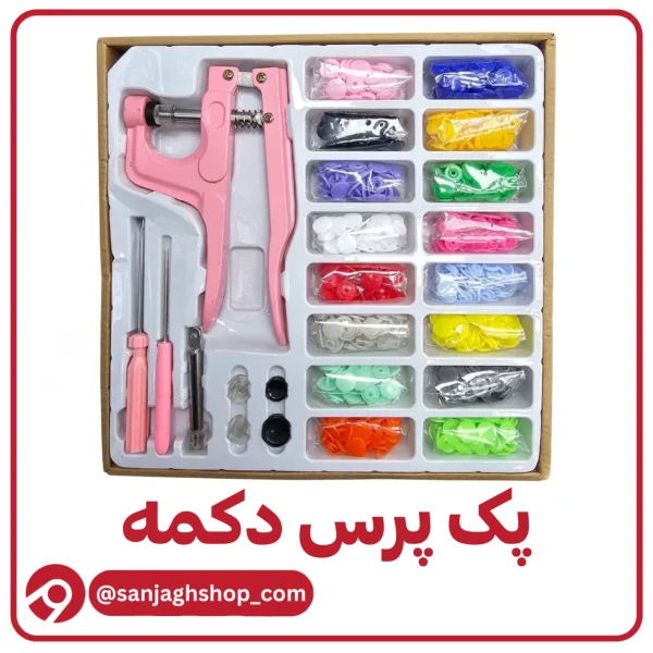 پک پرس دکمه