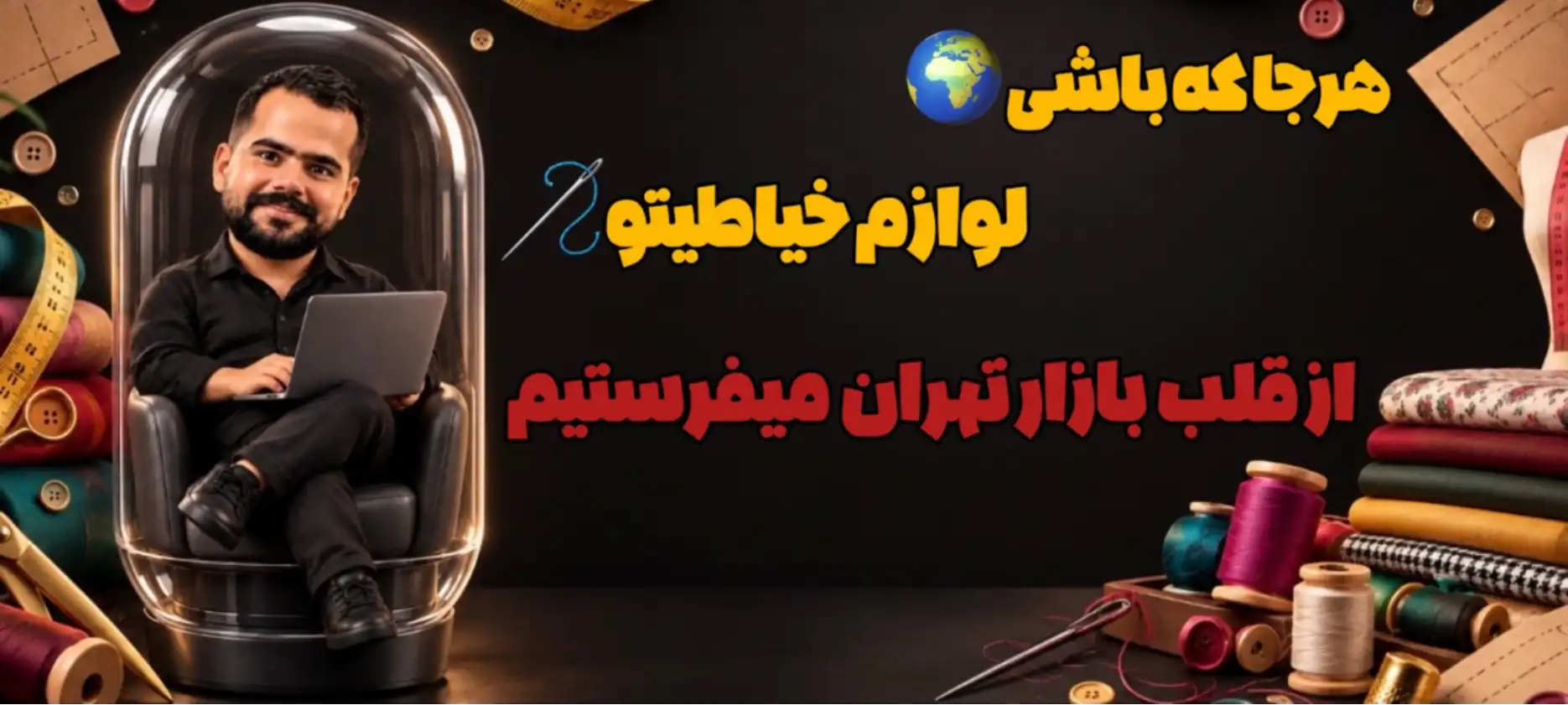 بنر صفحه اصلی 2